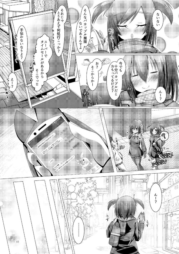 Bukiko ga Kokuhaku Sareta Ken 3