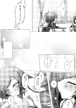 Bukiko ga Kokuhaku Sareta Ken 3 Page #18