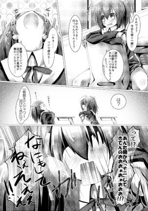 Bukiko ga Kokuhaku Sareta Ken 3 Page #16