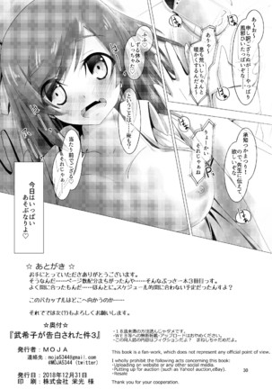 Bukiko ga Kokuhaku Sareta Ken 3 Page #30
