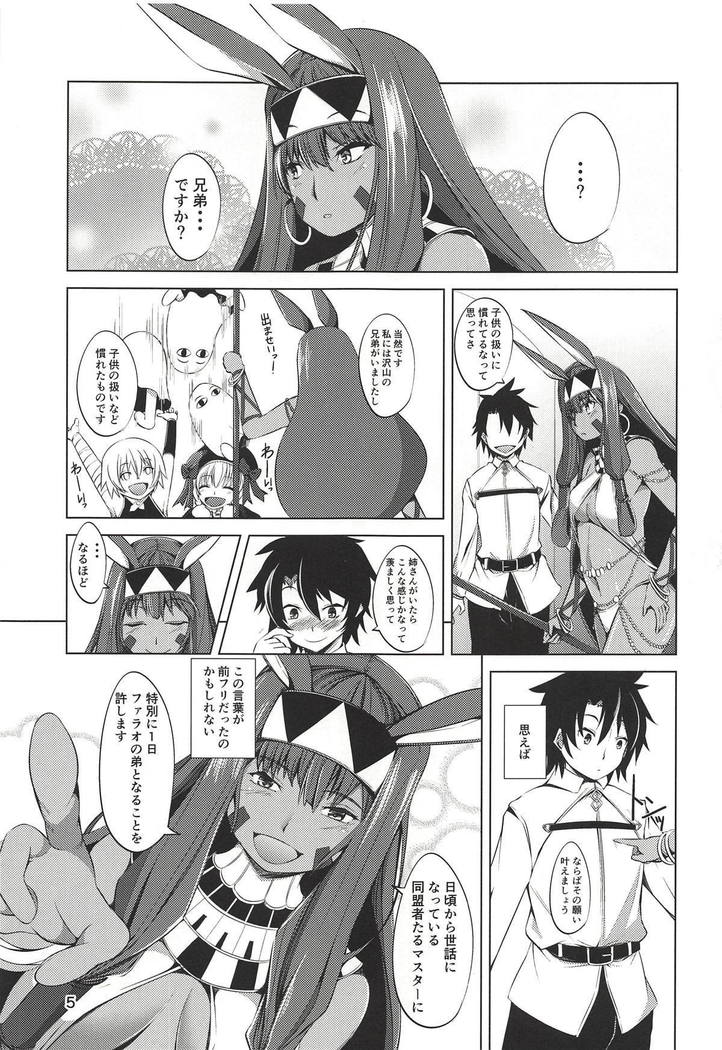 S-kke no Tsuyoi Nitocris