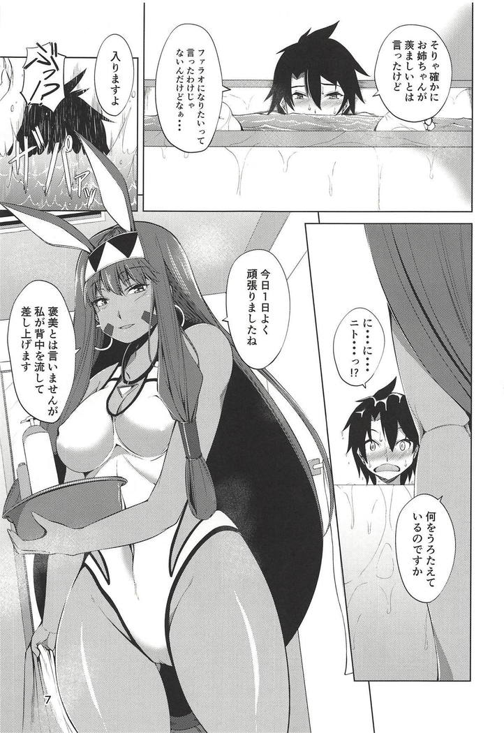 S-kke no Tsuyoi Nitocris