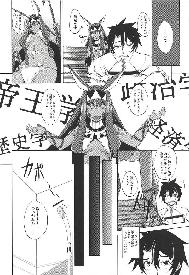 S-kke no Tsuyoi Nitocris