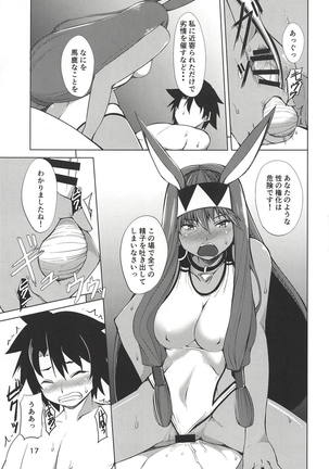 S-kke no Tsuyoi Nitocris Page #16