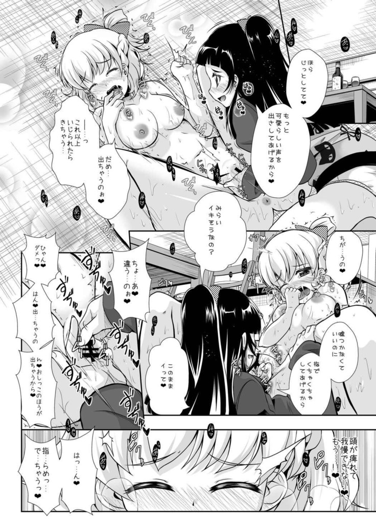 Majikaru de mirakuruna jikan
