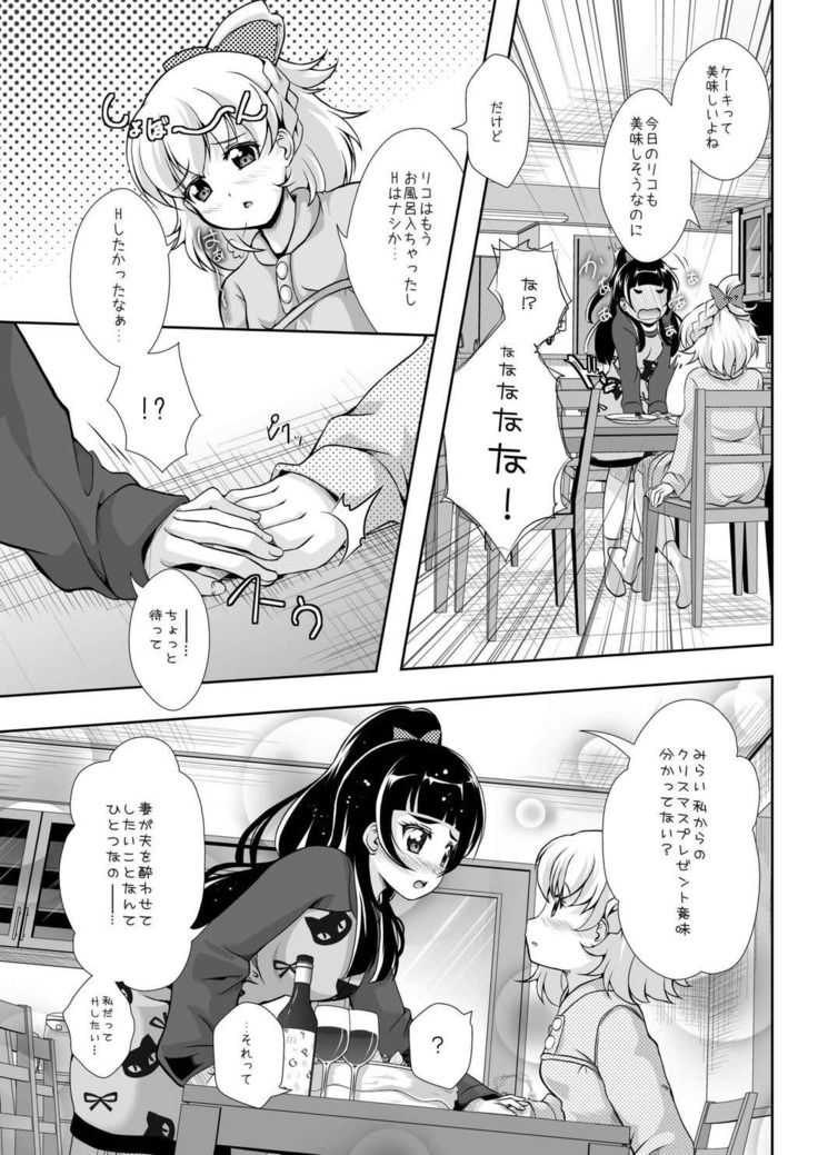Majikaru de mirakuruna jikan