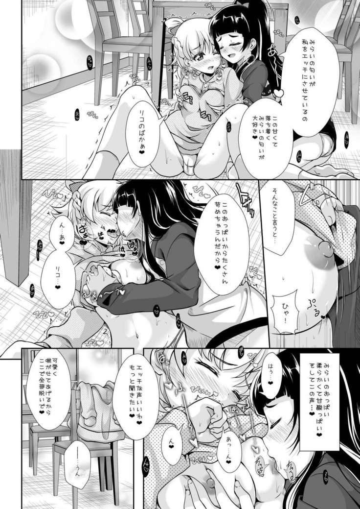 Majikaru de mirakuruna jikan