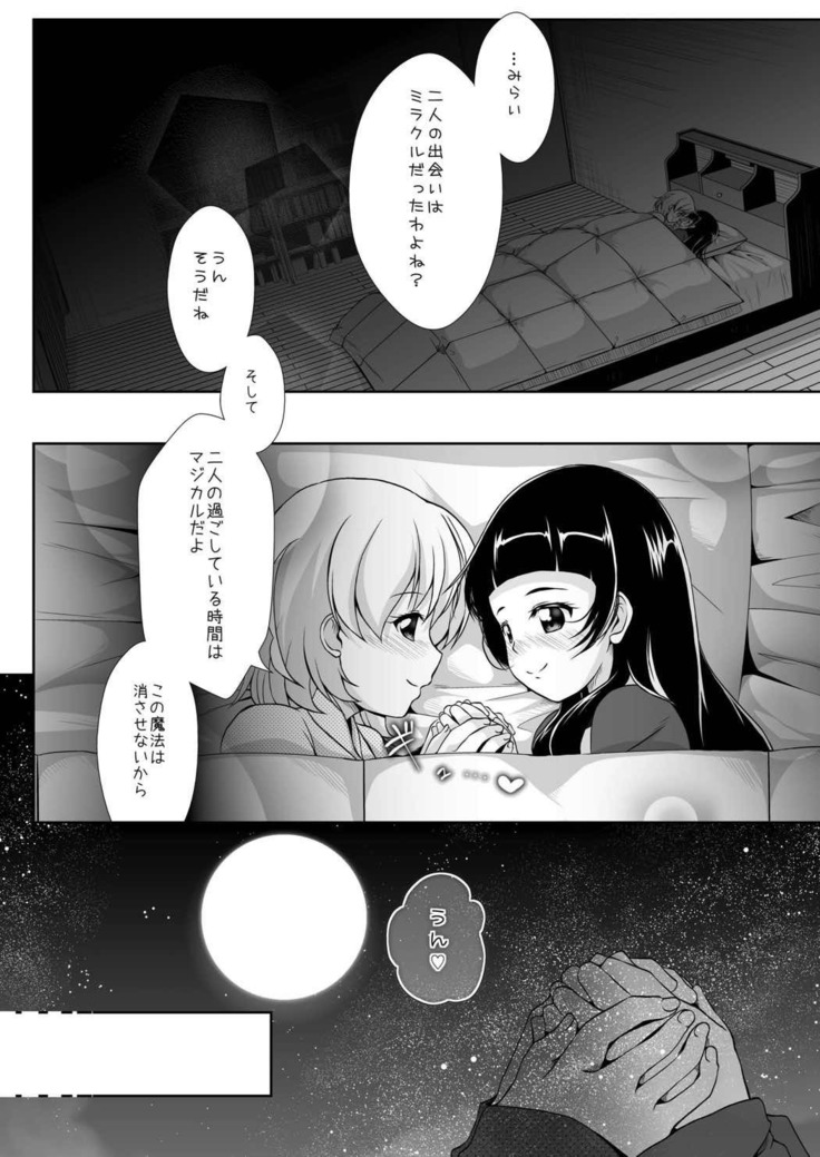 Majikaru de mirakuruna jikan