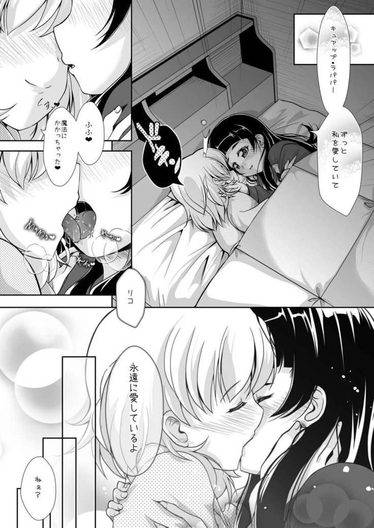 Majikaru de mirakuruna jikan