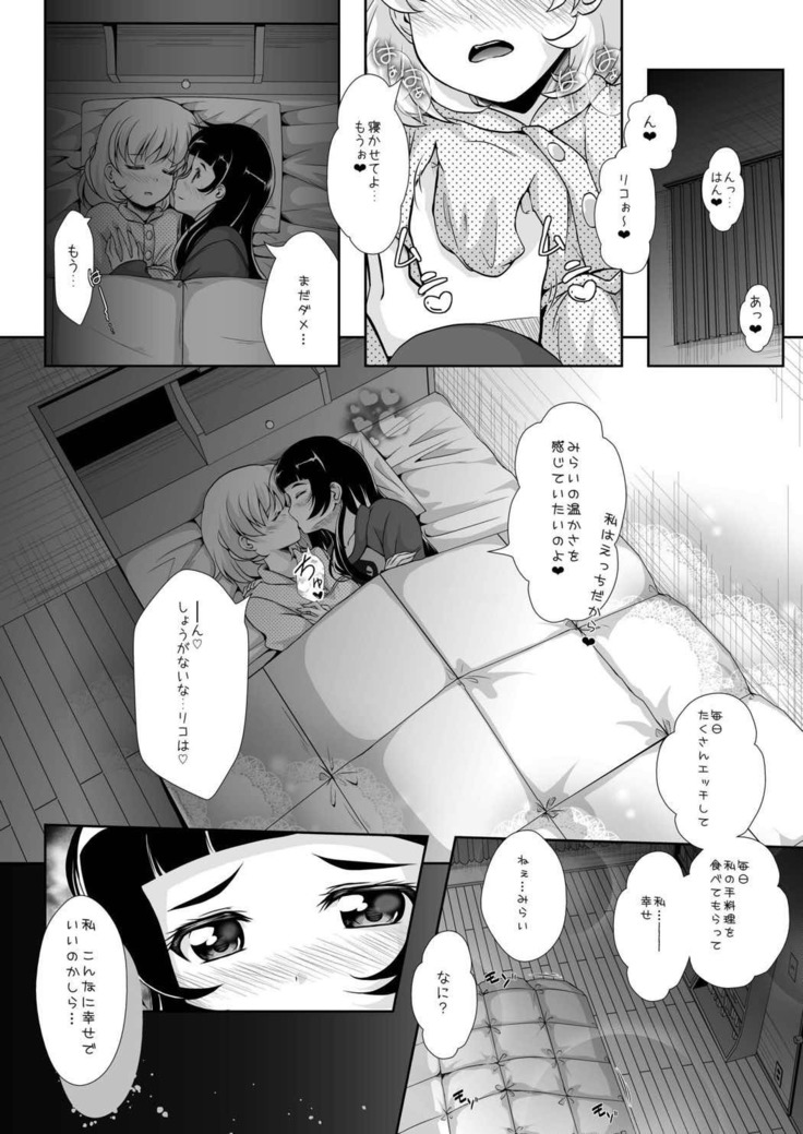 Majikaru de mirakuruna jikan