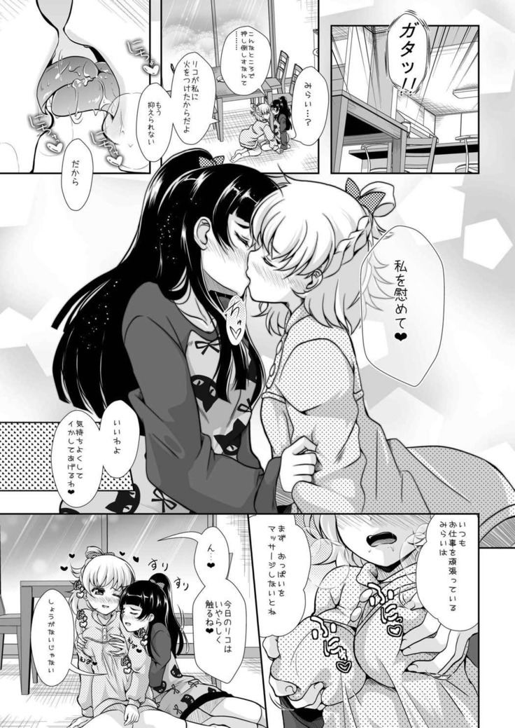 Majikaru de mirakuruna jikan