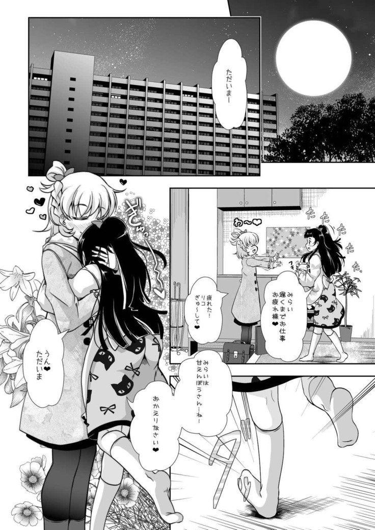 Majikaru de mirakuruna jikan