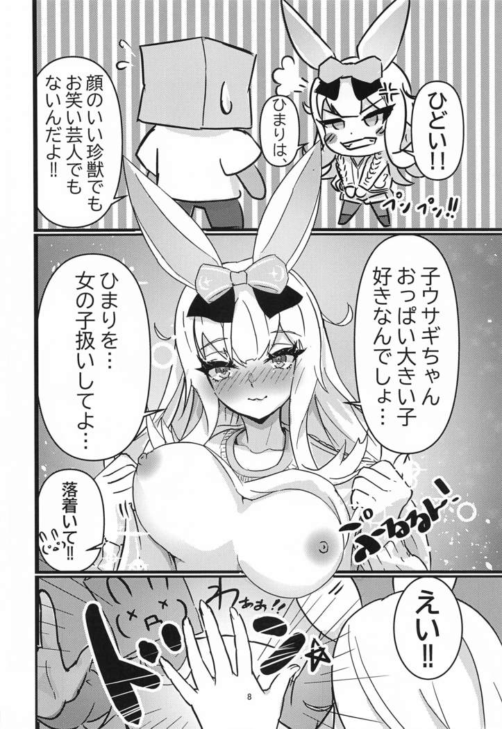 himashikoderibari
