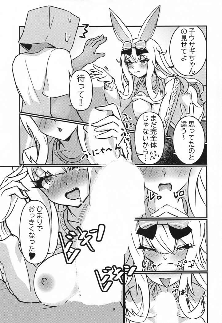 himashikoderibari