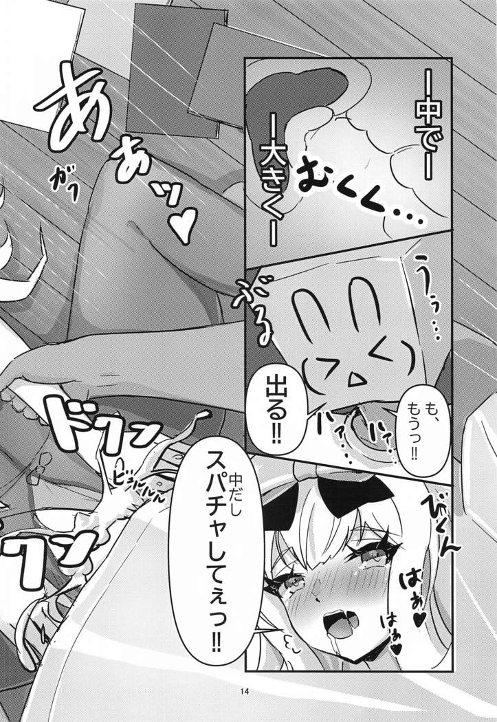 himashikoderibari