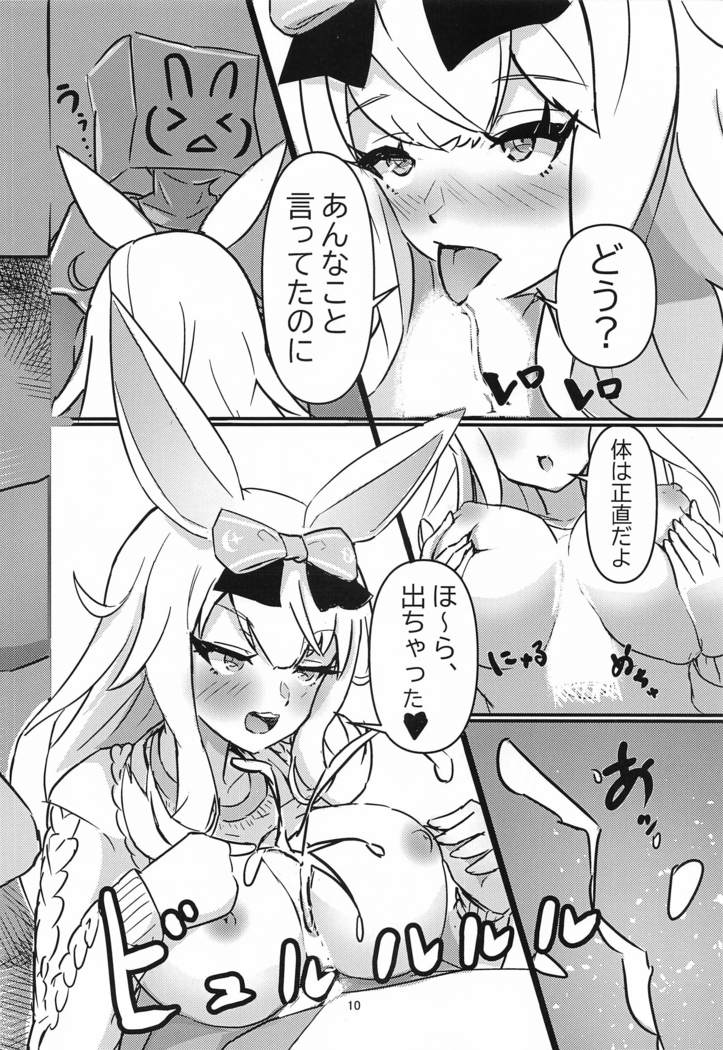 himashikoderibari