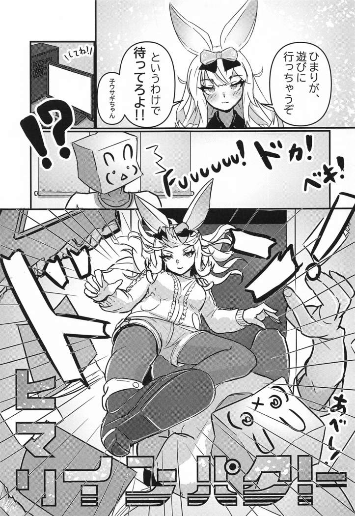 himashikoderibari
