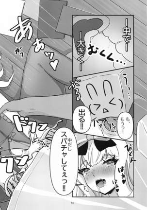 himashikoderibari Page #14