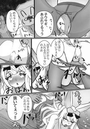 himashikoderibari Page #16