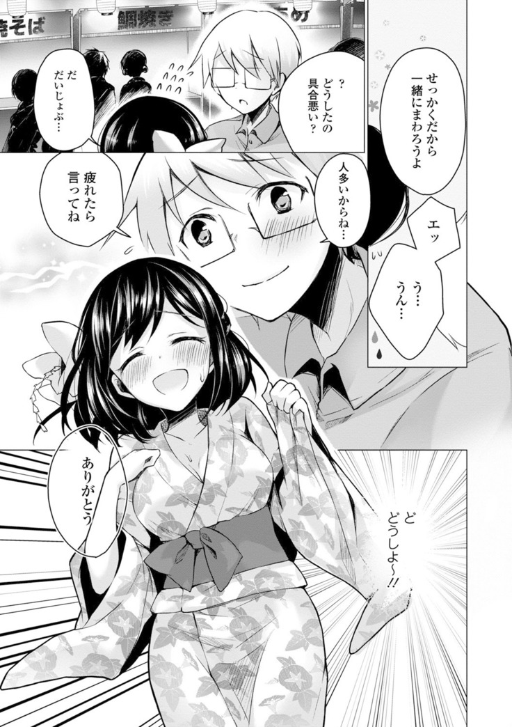 Itoshii Hito