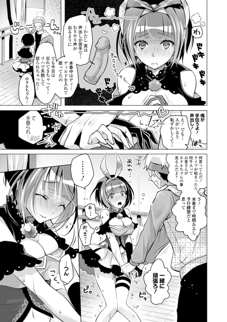 Itoshii Hito