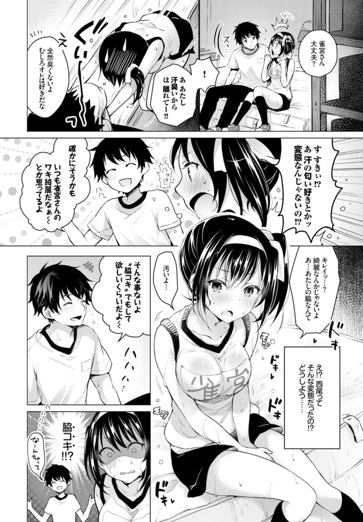 Itoshii Hito