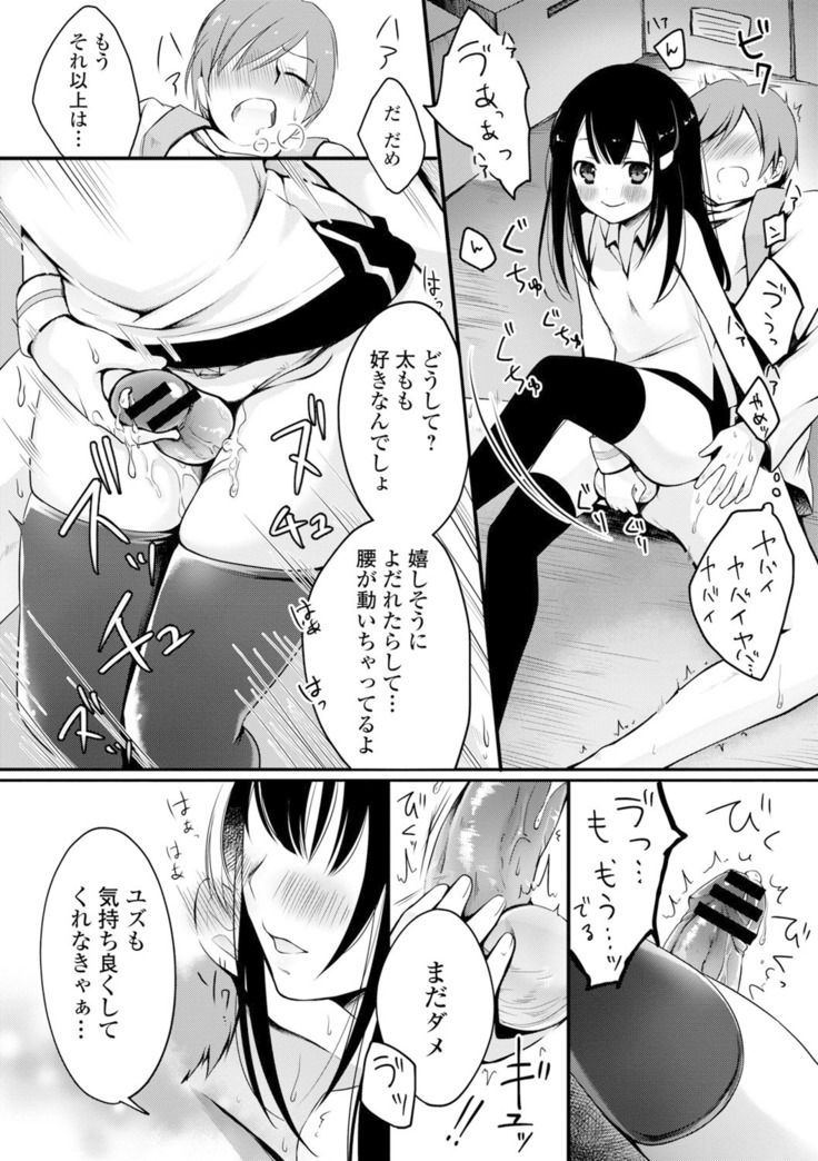 Itoshii Hito