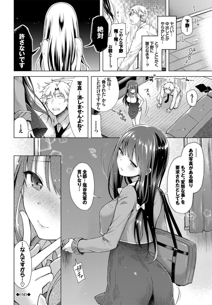 Itoshii Hito
