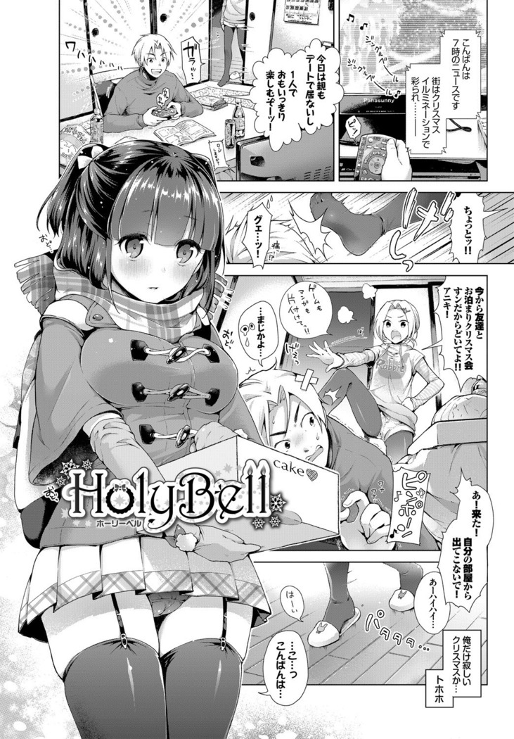 Itoshii Hito