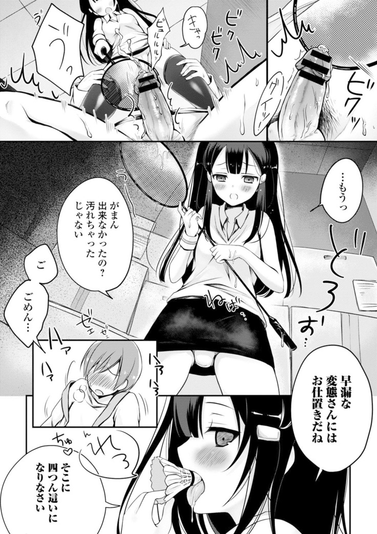 Itoshii Hito