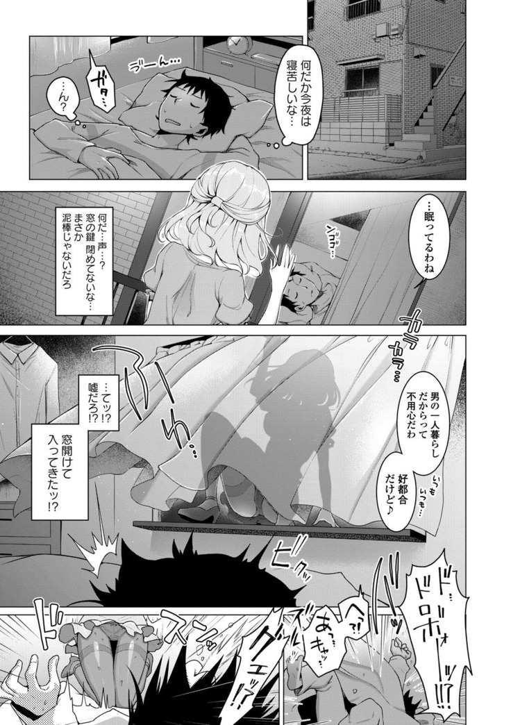 Itoshii Hito