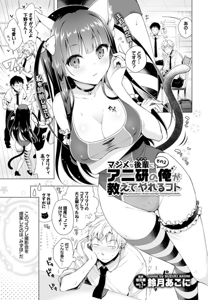 Itoshii Hito