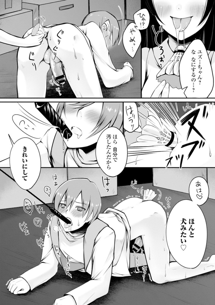 Itoshii Hito