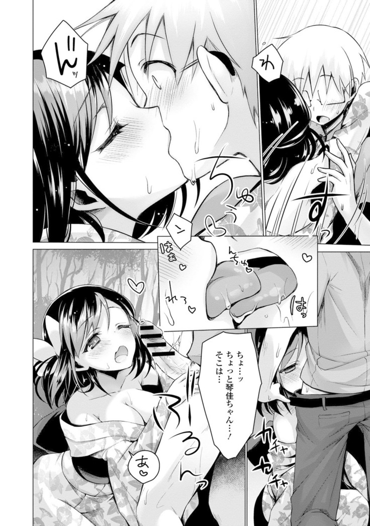 Itoshii Hito