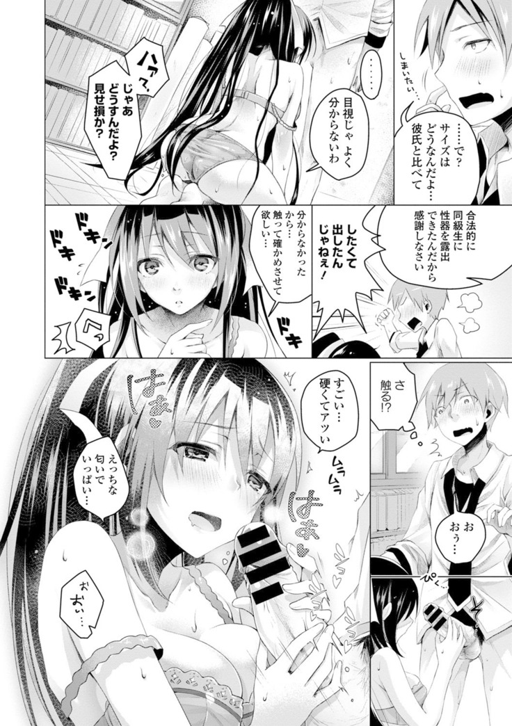 Itoshii Hito