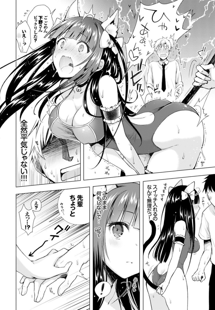 Itoshii Hito