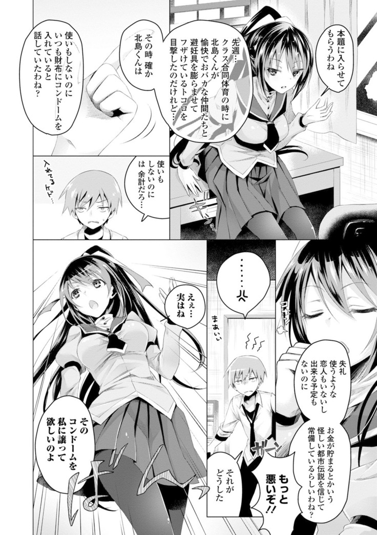 Itoshii Hito