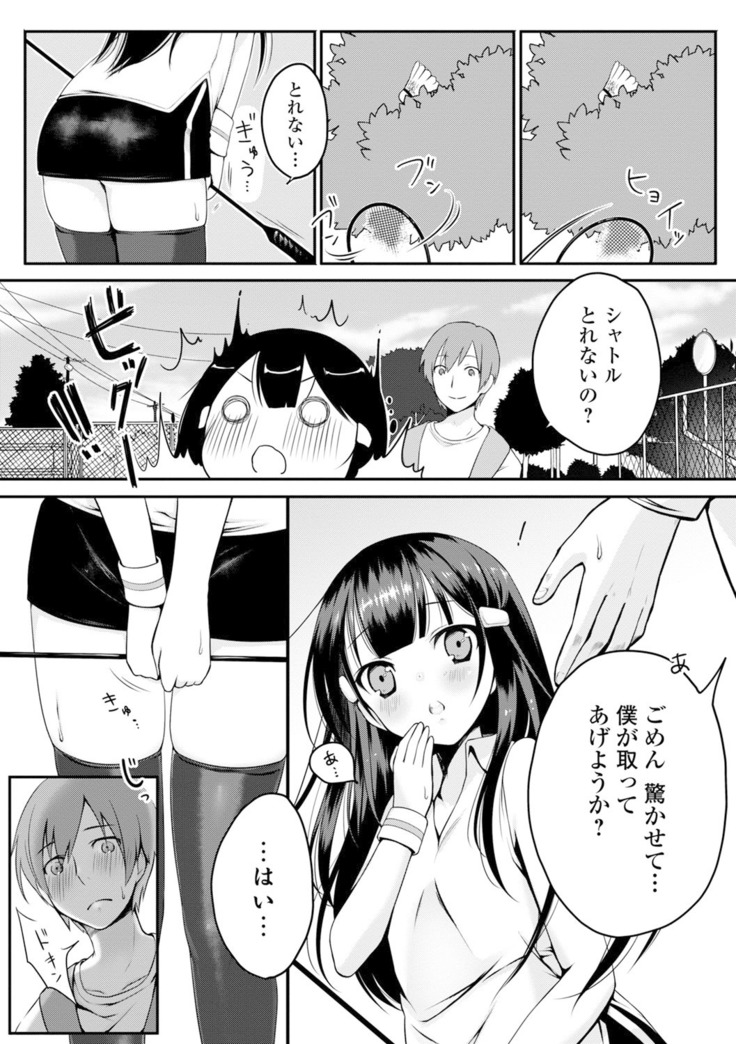 Itoshii Hito