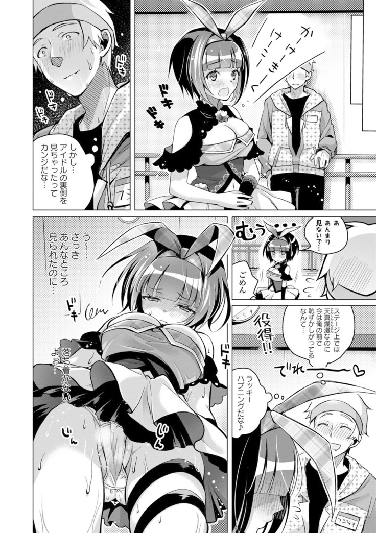 Itoshii Hito