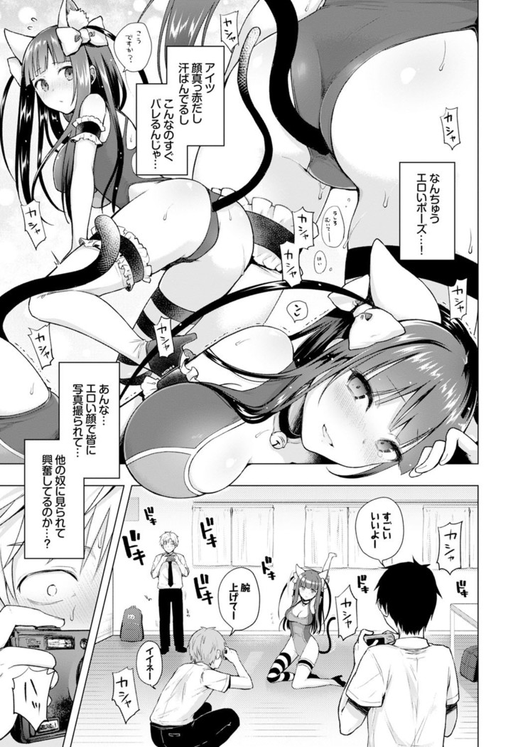 Itoshii Hito