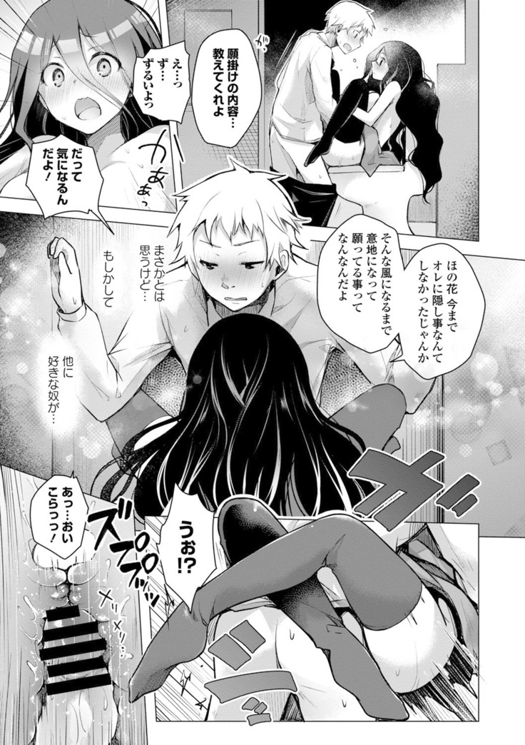 Itoshii Hito