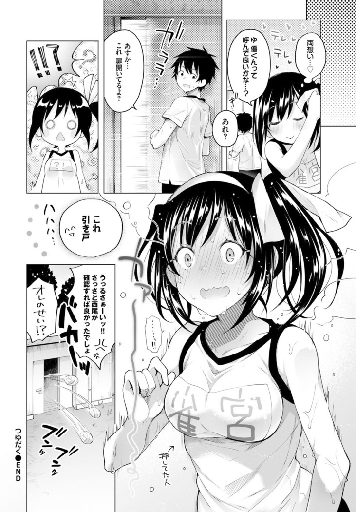 Itoshii Hito