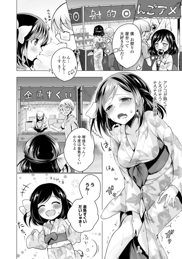 Itoshii Hito