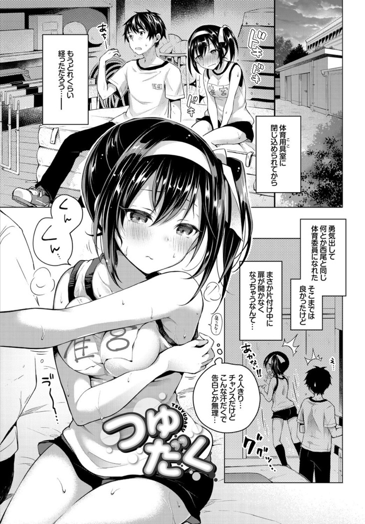 Itoshii Hito