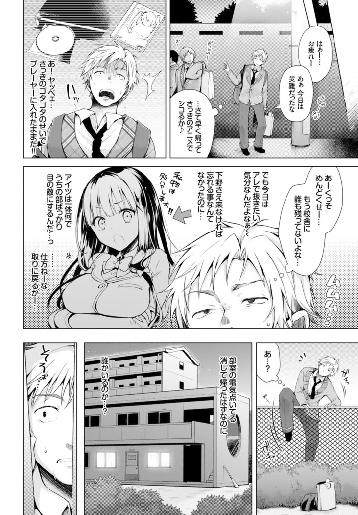 Itoshii Hito