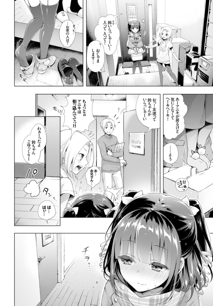 Itoshii Hito