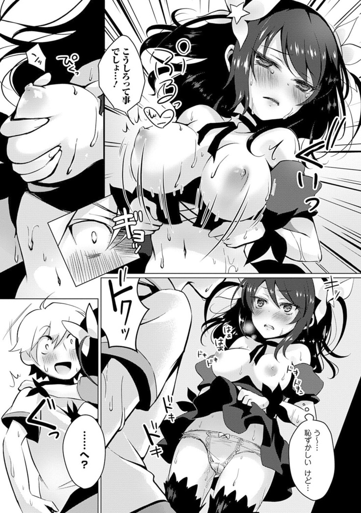 Itoshii Hito