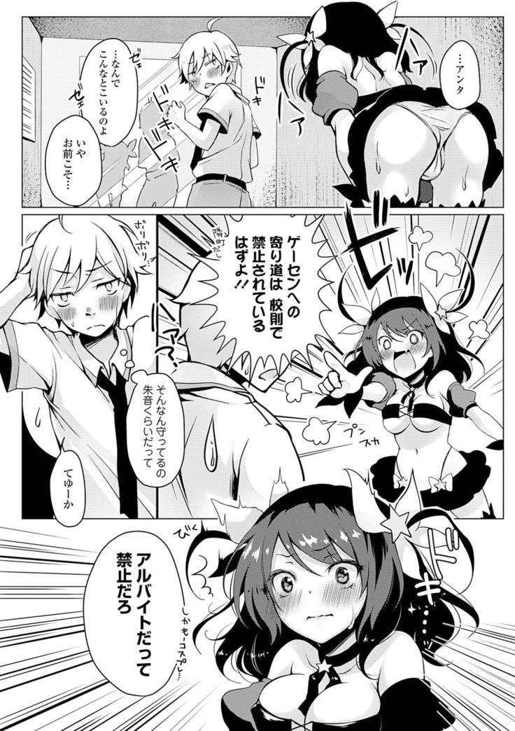 Itoshii Hito