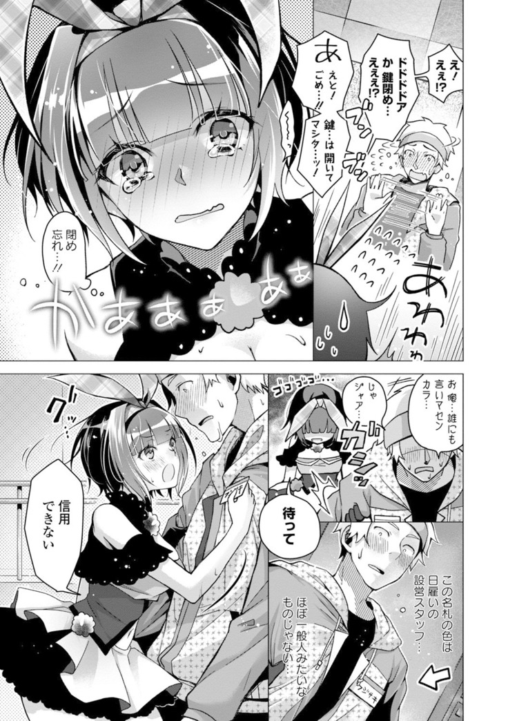 Itoshii Hito