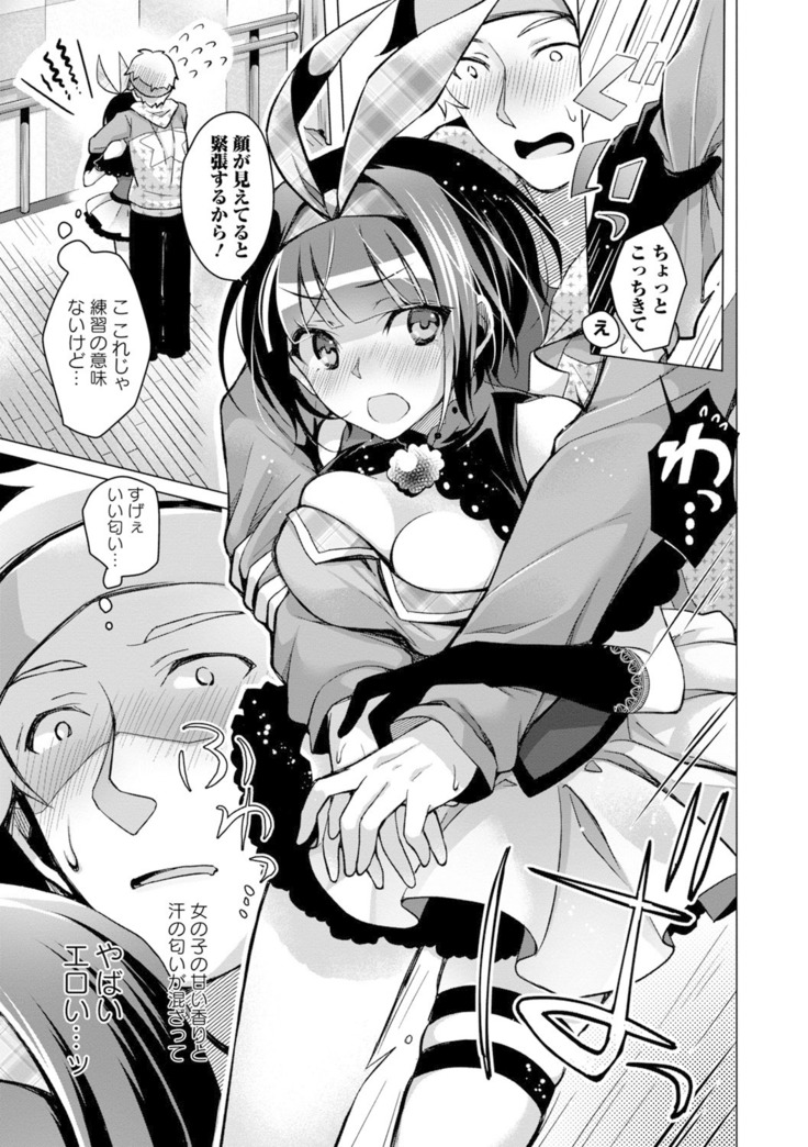 Itoshii Hito
